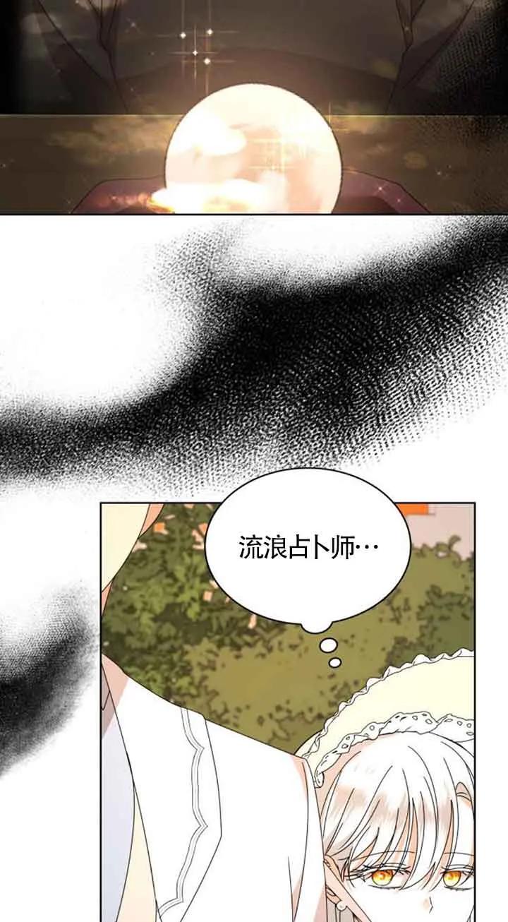 《希望死亡》第37话 第94页