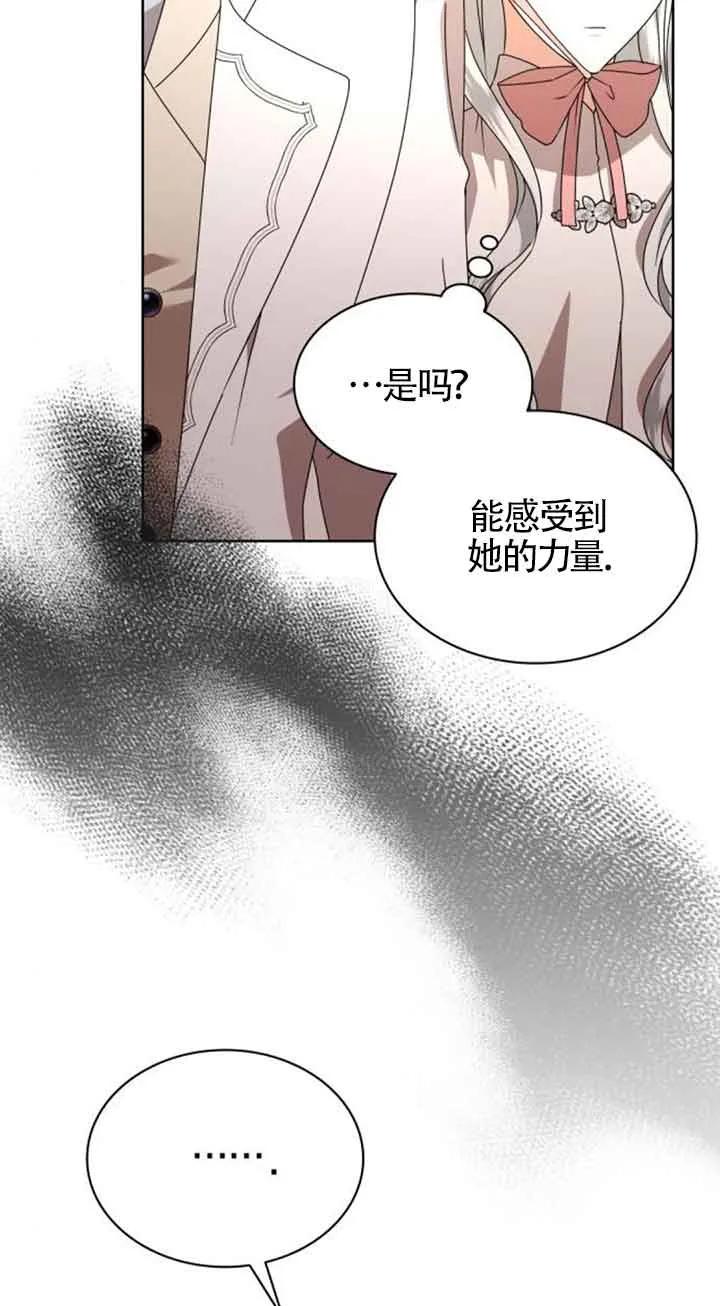 《希望死亡》第37话 第95页