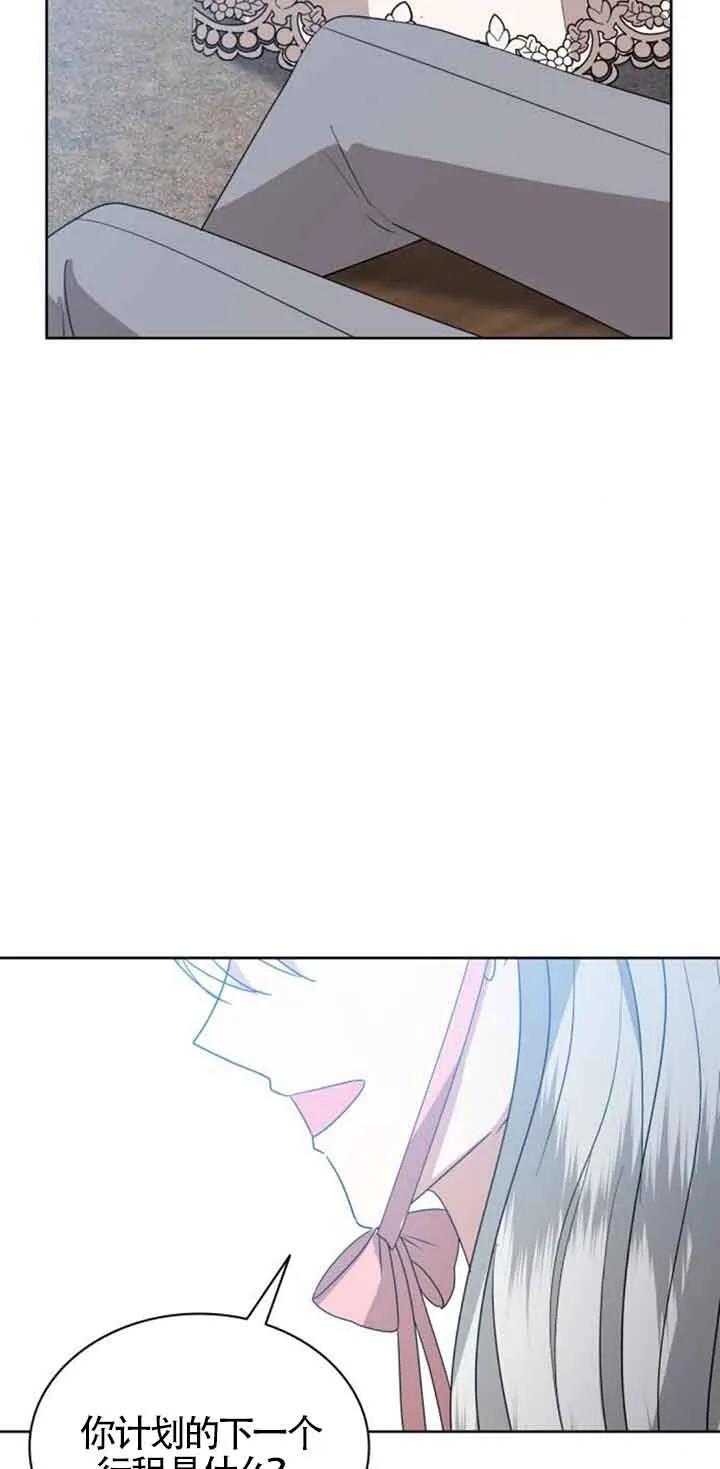 《希望死亡》第37话 第58页