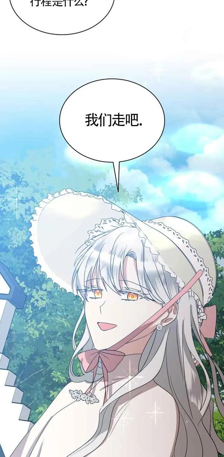 《希望死亡》第37话 第59页