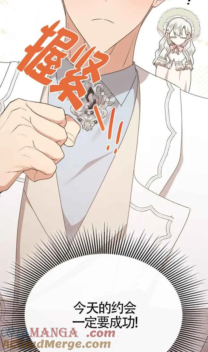 《希望死亡》第37话 第29页
