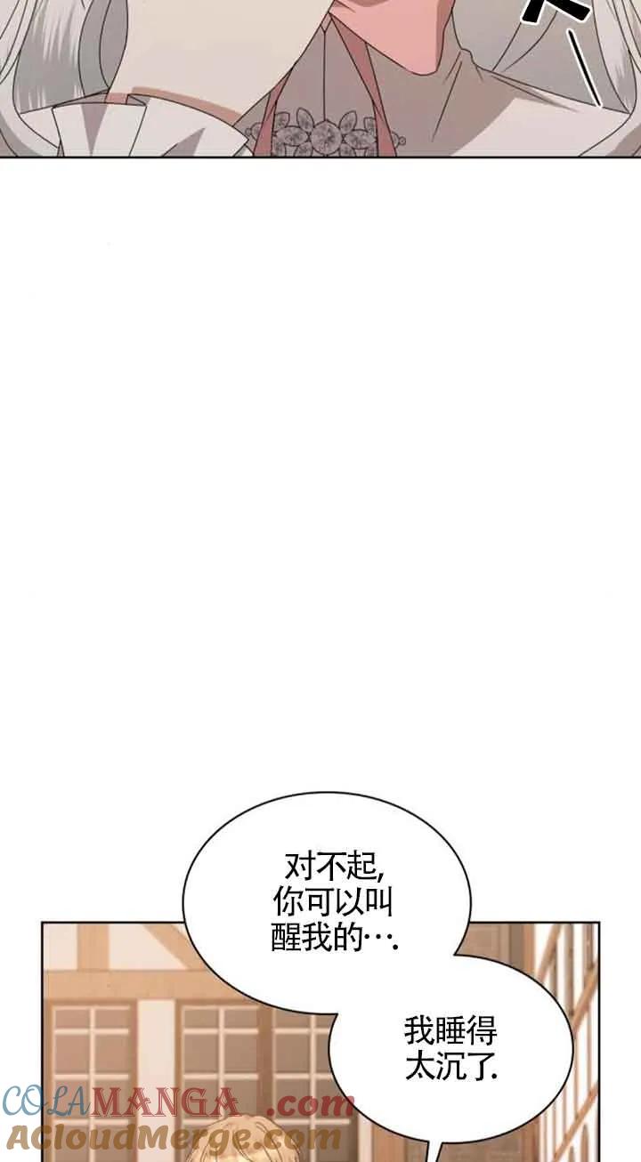 《希望死亡》第37话 第89页