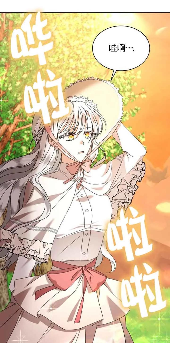 《希望死亡》第37话 第64页