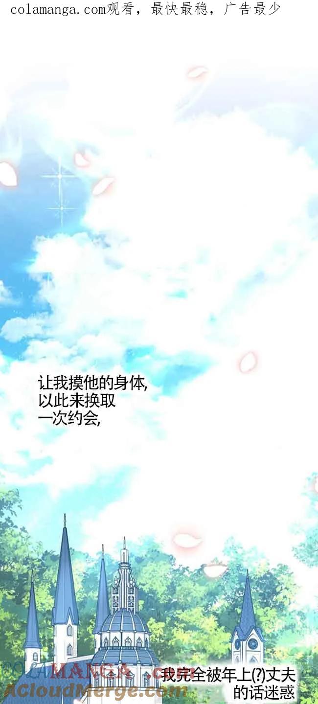 《希望死亡》第37话 第1页