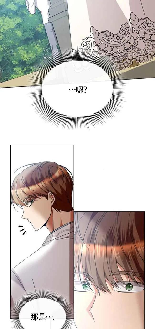 《希望死亡》第37话 第12页