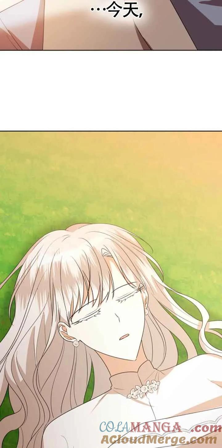 《希望死亡》第37话 第77页