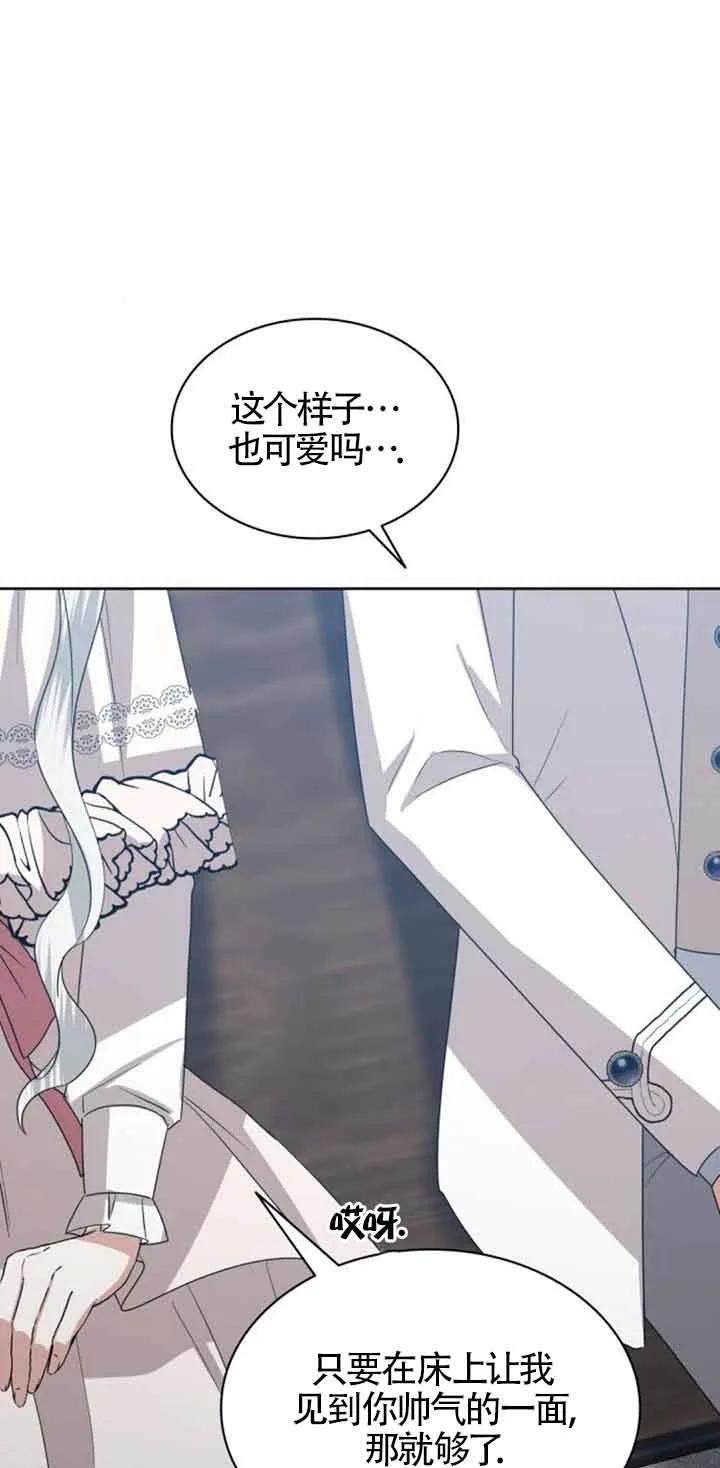《希望死亡》第37话 第55页