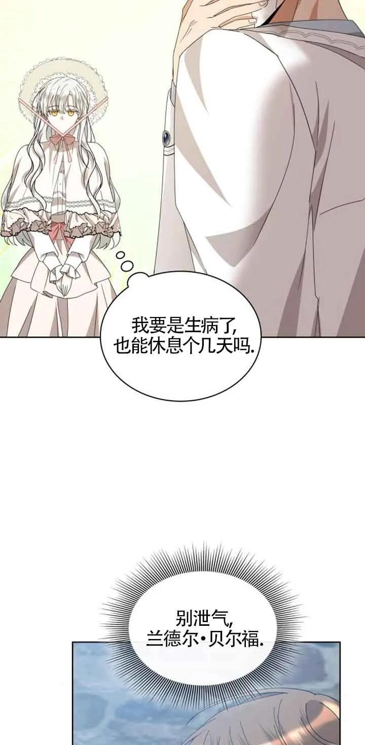 《希望死亡》第37话 第44页