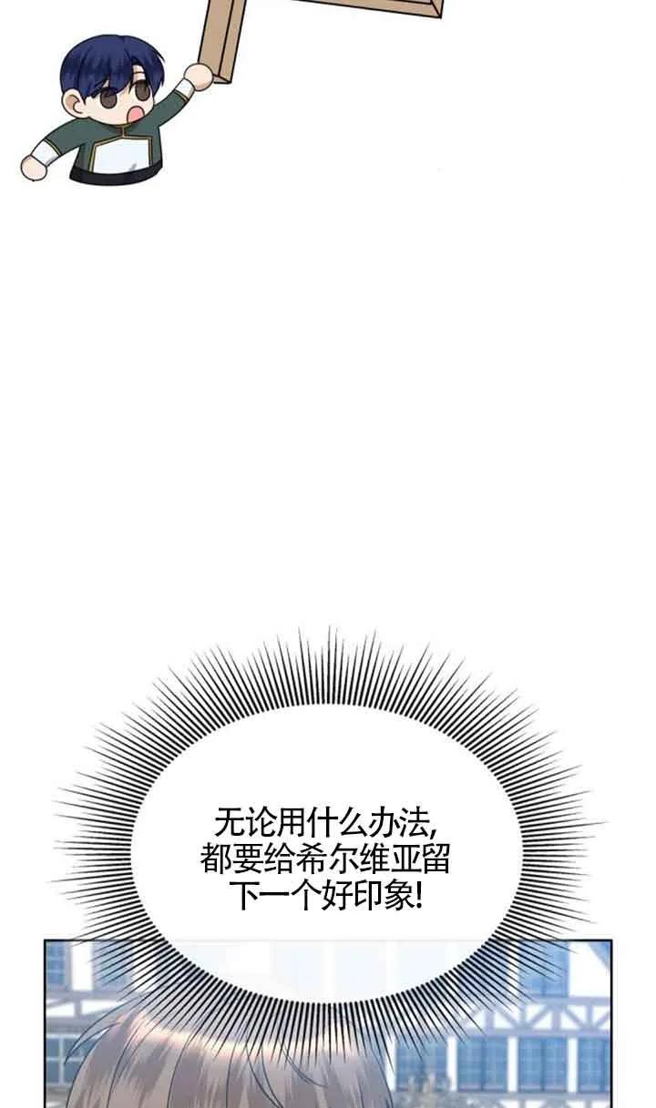 《希望死亡》第37话 第32页