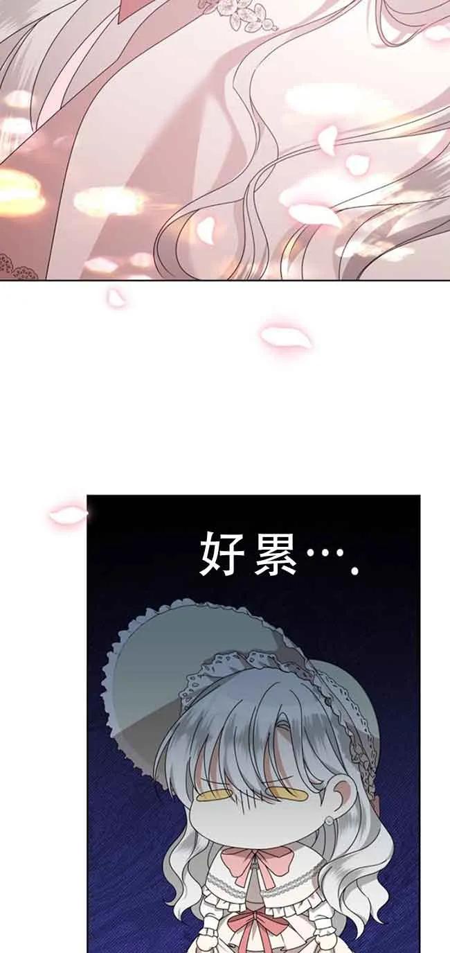 《希望死亡》第37话 第8页