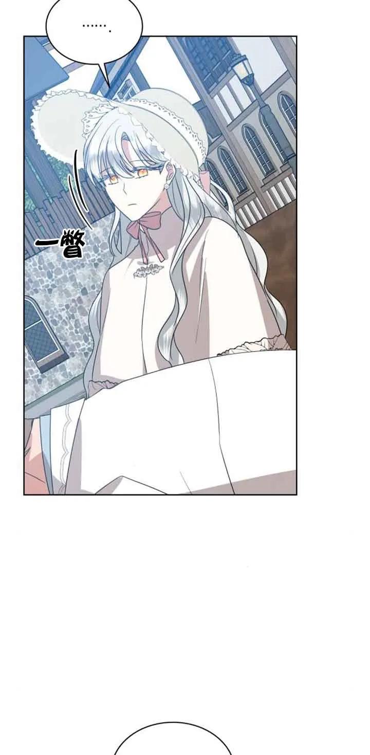 《希望死亡》第37话 第51页