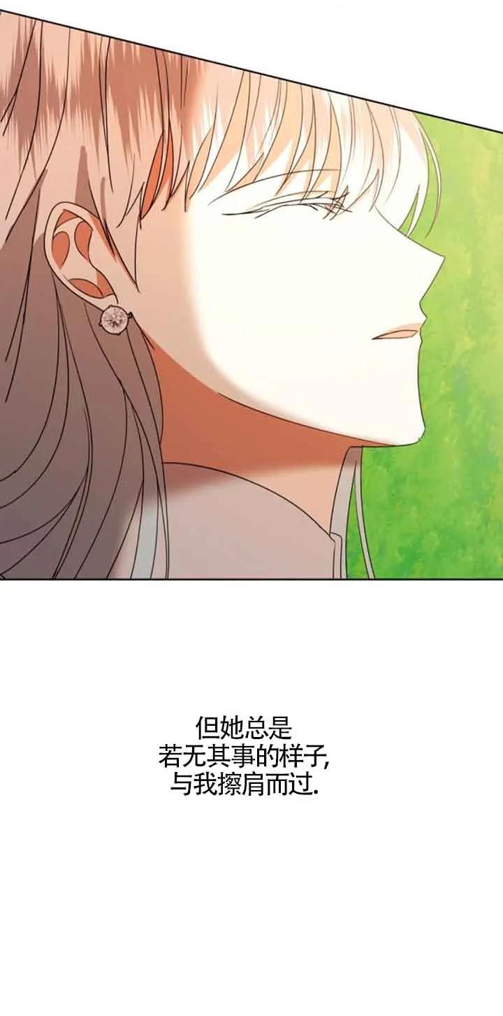 《希望死亡》第37话 第80页