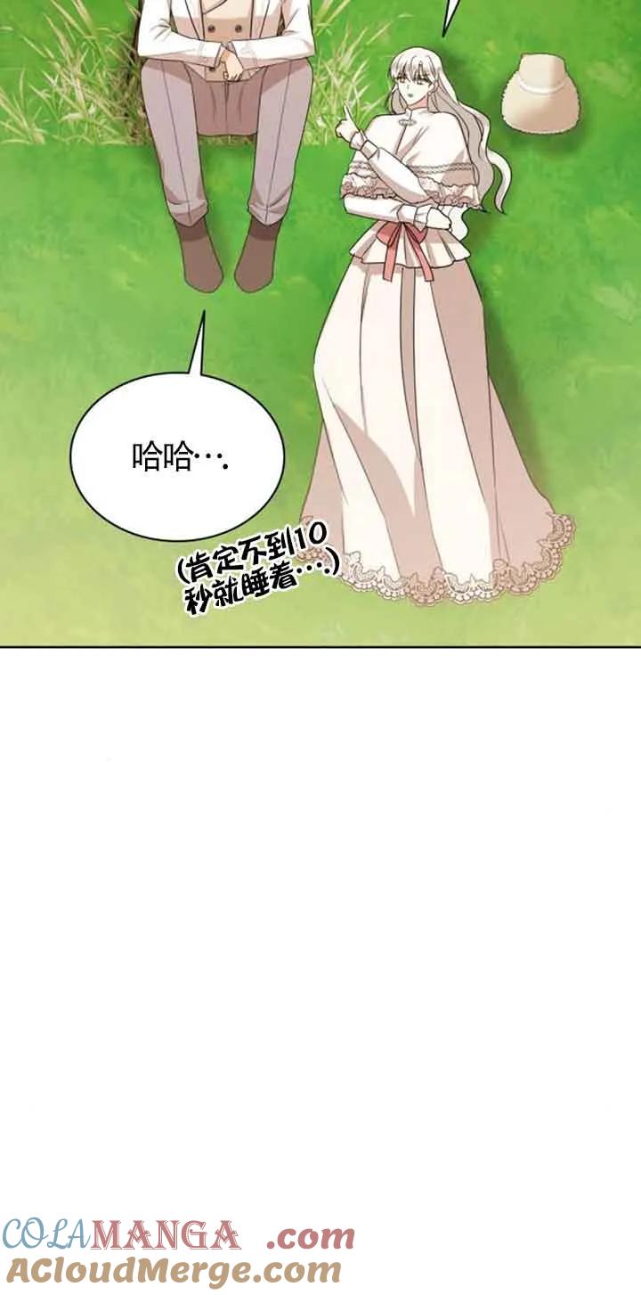 《希望死亡》第37话 第73页