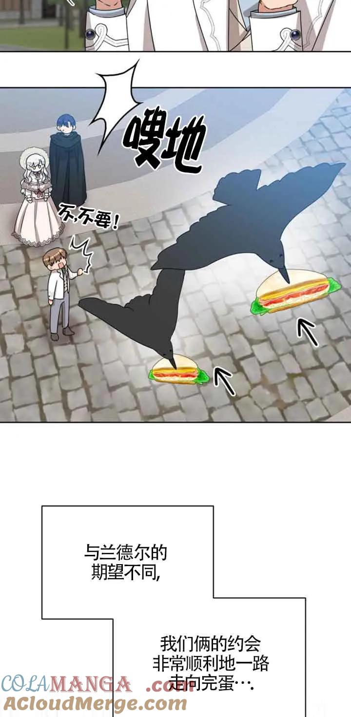 《希望死亡》第37话 第49页