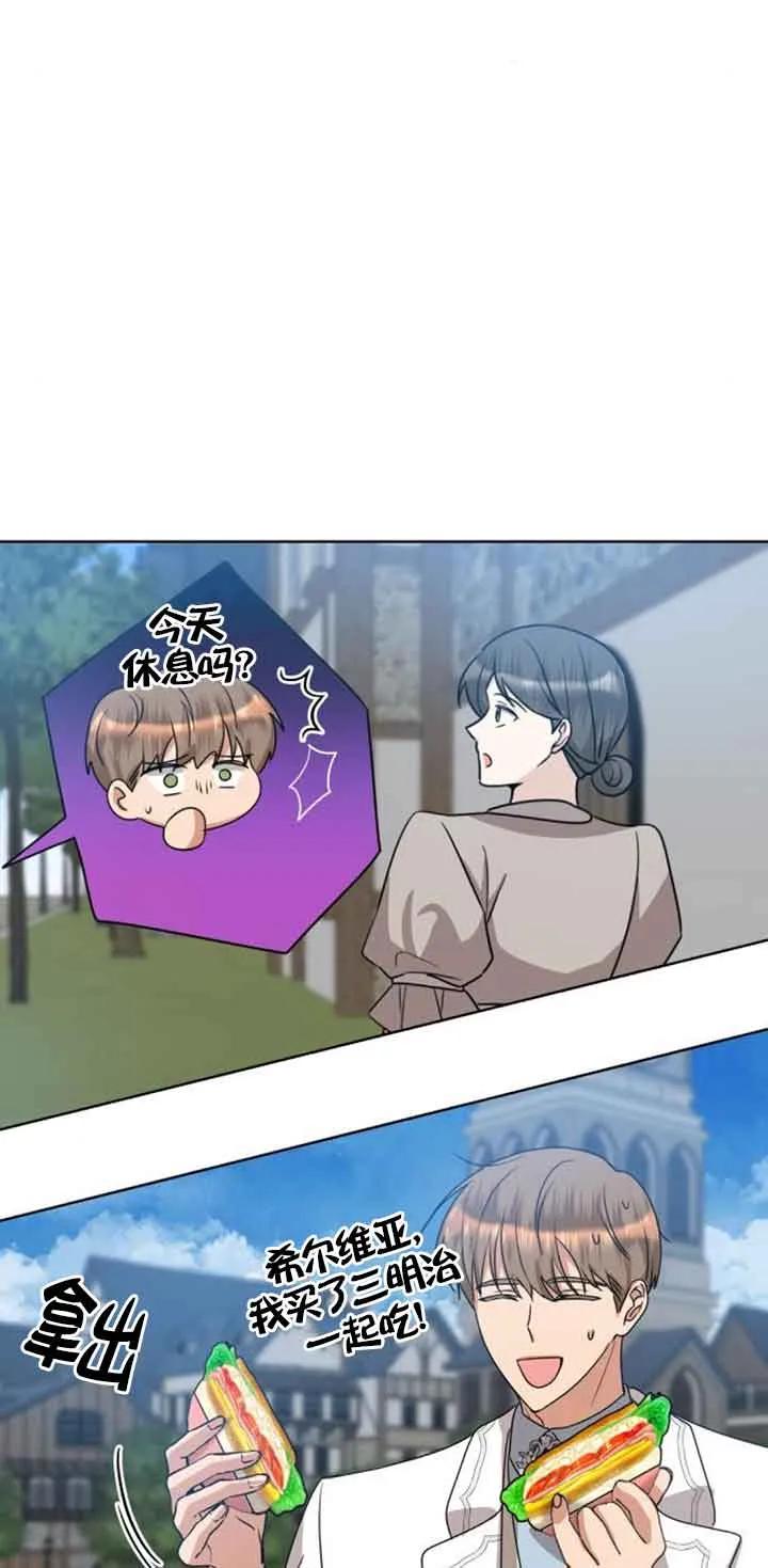 《希望死亡》第37话 第48页