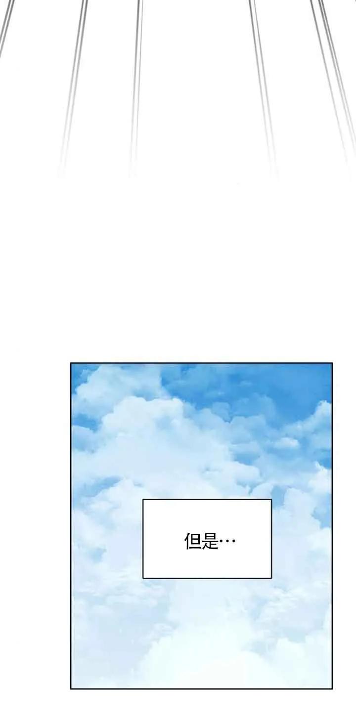 《希望死亡》第37话 第47页
