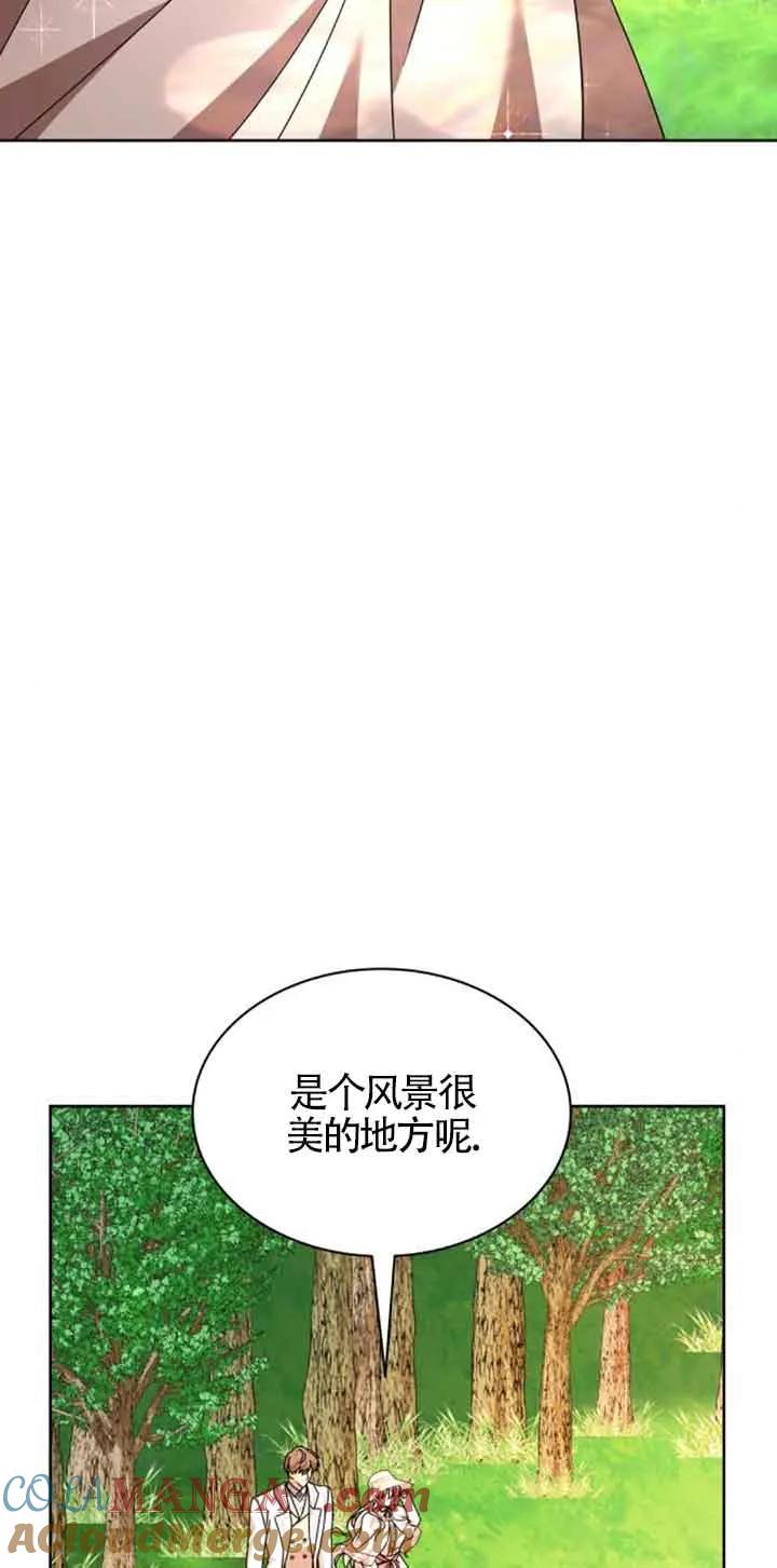 《希望死亡》第37话 第65页
