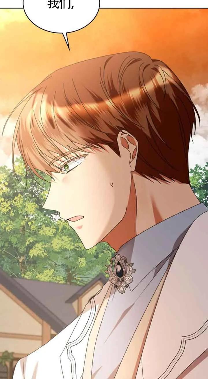 《希望死亡》第37话 第98页