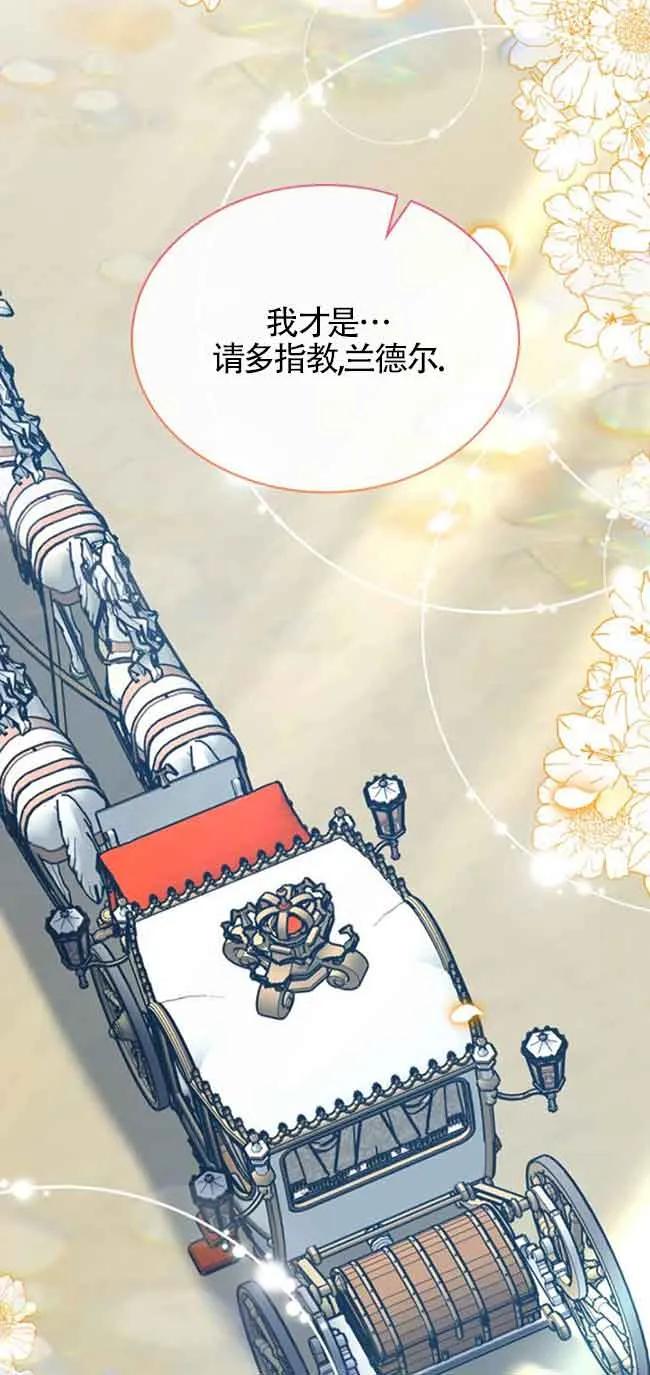 《希望死亡》第37话 第19页