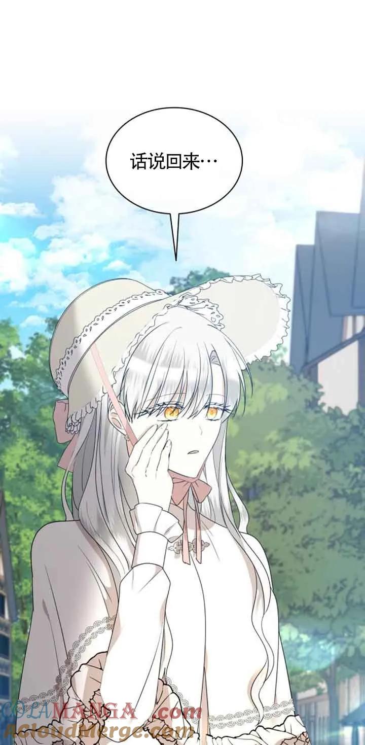 《希望死亡》第37话 第41页