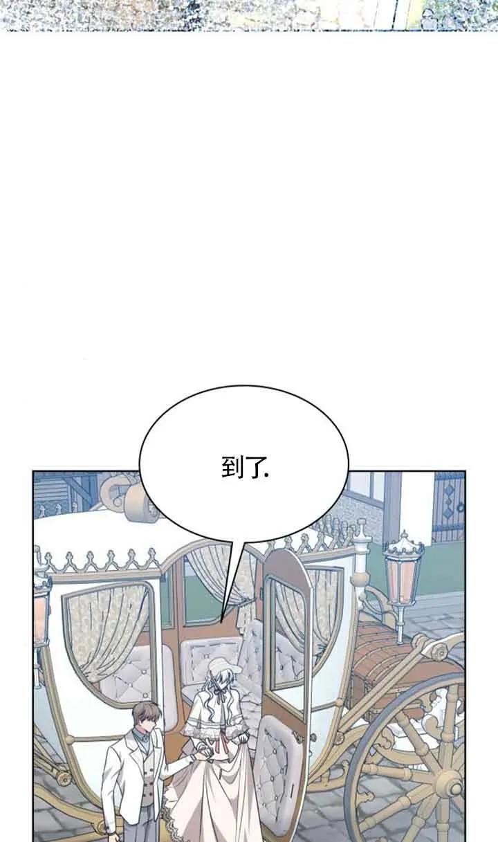《希望死亡》第37话 第24页