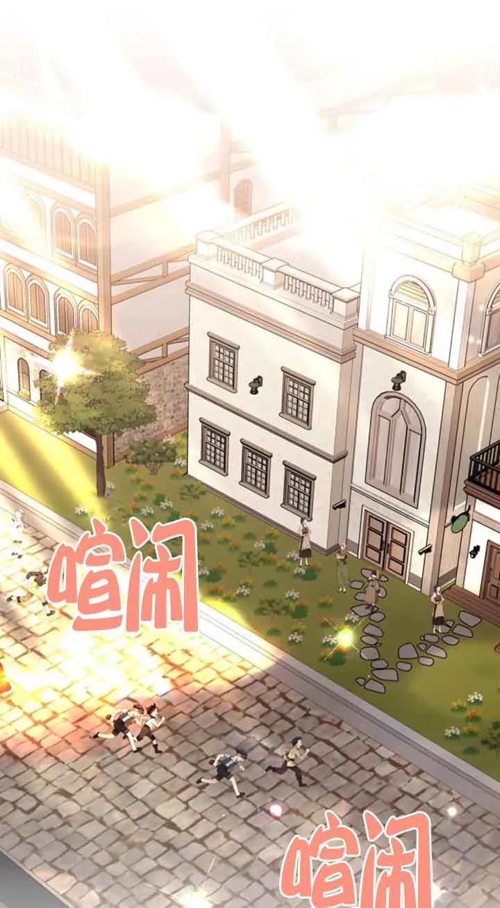 《希望死亡》第37话 第87页