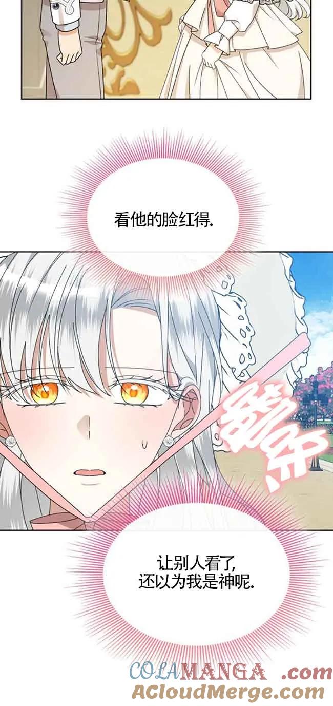《希望死亡》第37话 第17页