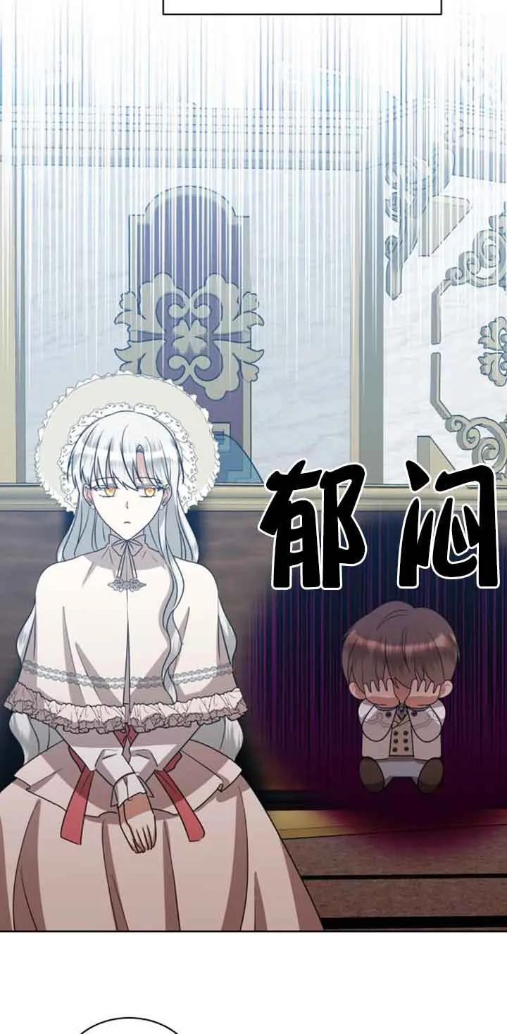 《希望死亡》第37话 第50页