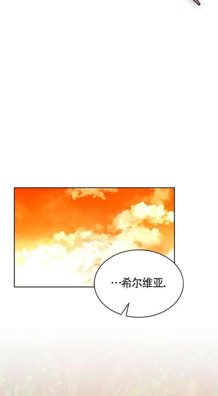 《希望死亡》第37话 第82页