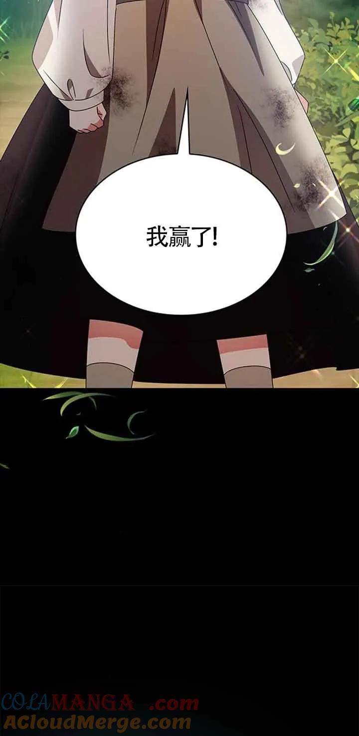 《希望死亡》第38话 第45页