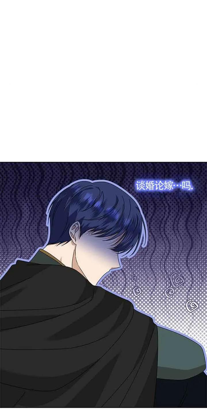 《希望死亡》第38话 第23页