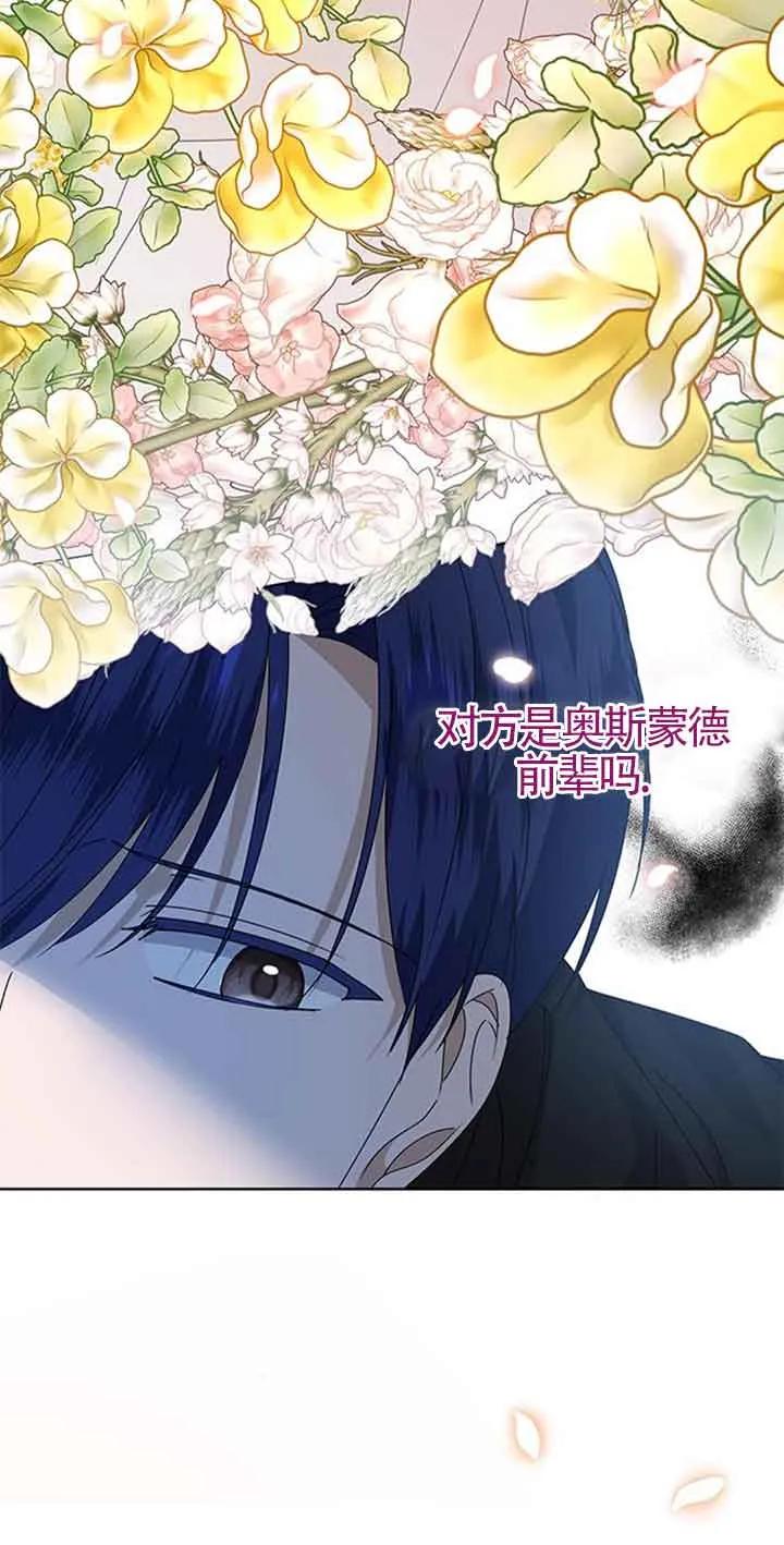 《希望死亡》第38话 第26页