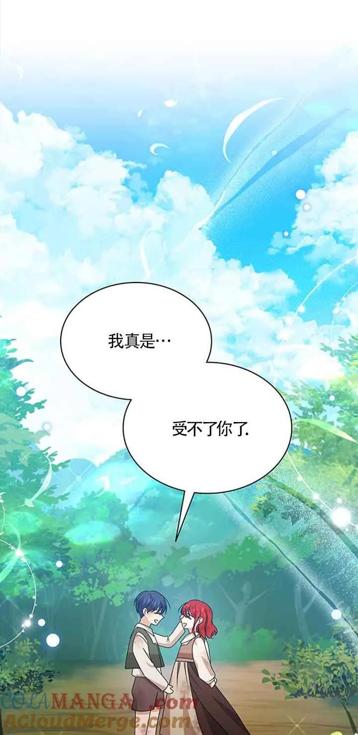 《希望死亡》第38话 第53页