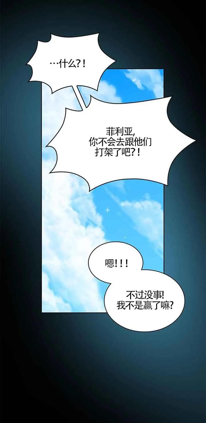 《希望死亡》第38话 第46页