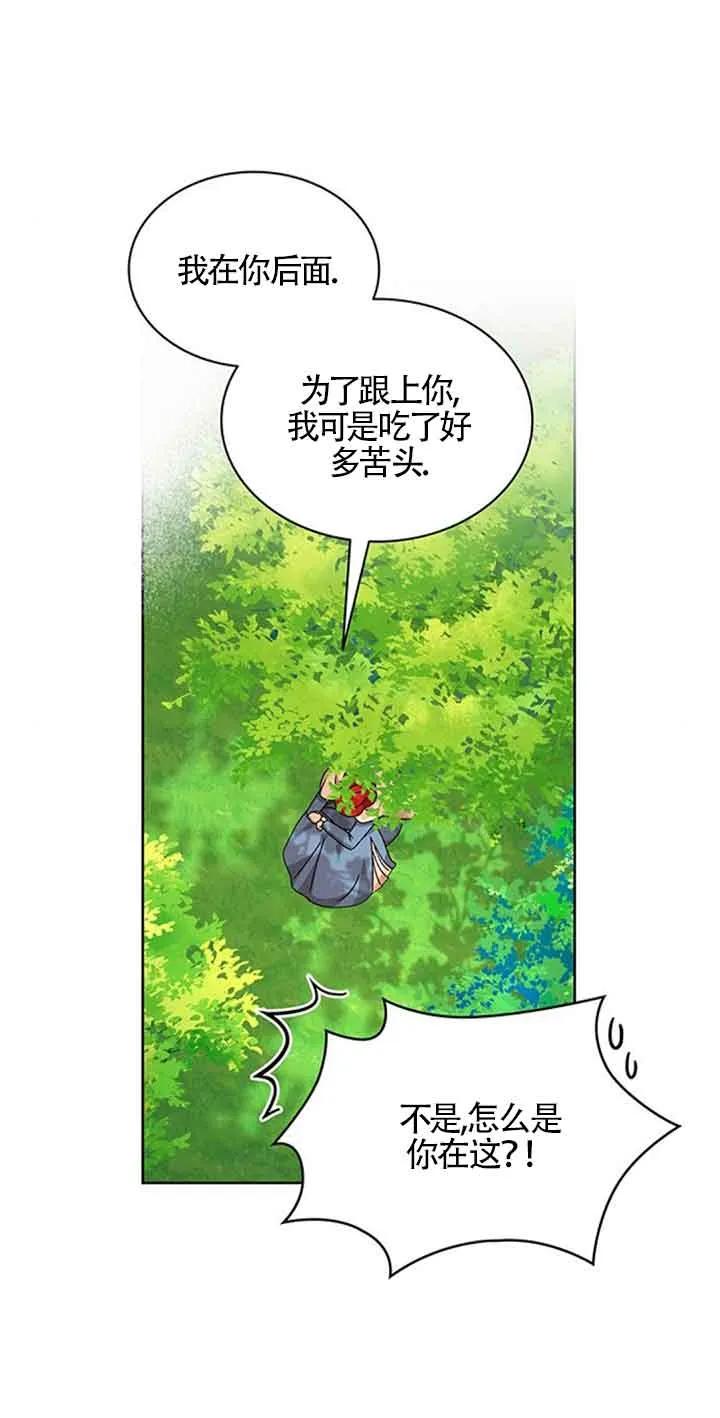 《希望死亡》第38话 第32页