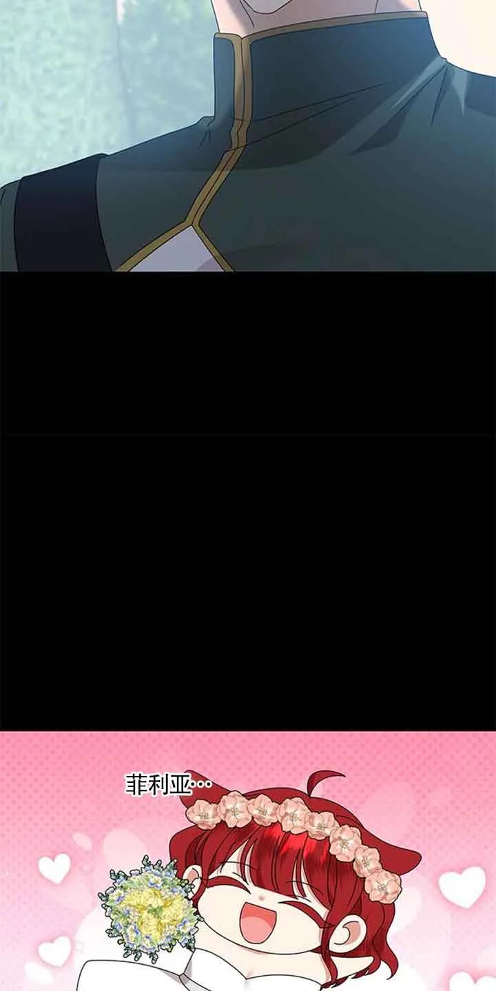《希望死亡》第38话 第19页