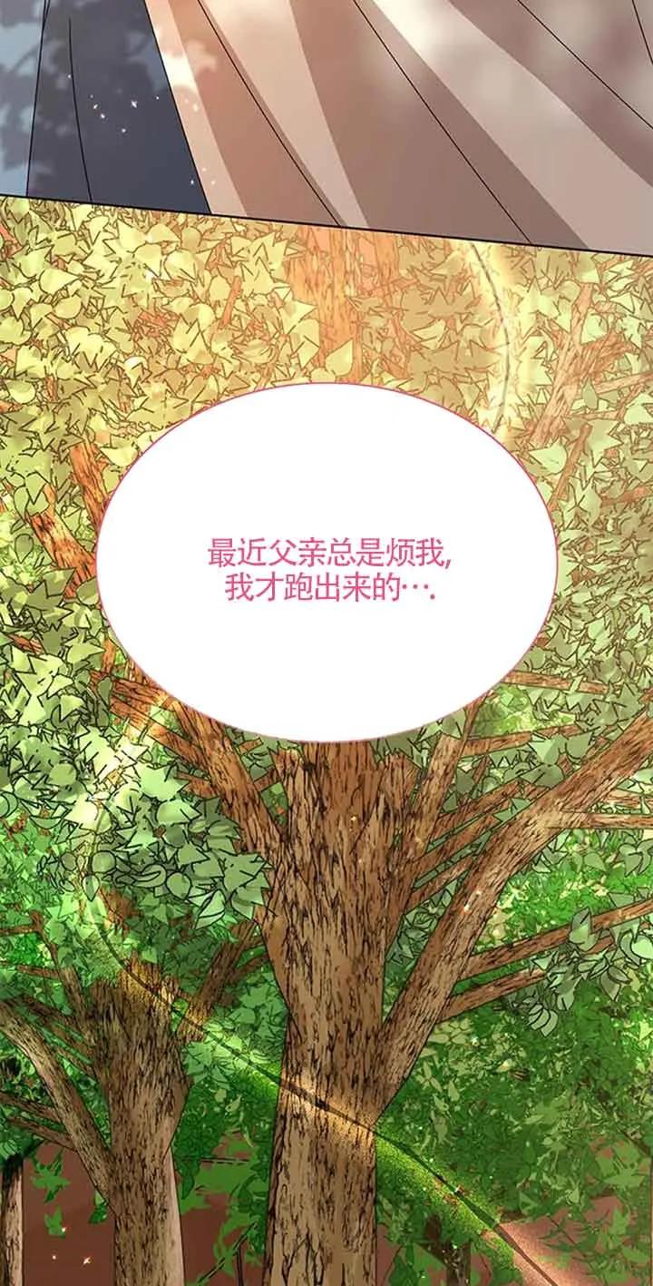 《希望死亡》第38话 第39页