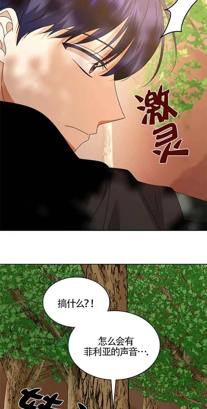 《希望死亡》第38话 第30页
