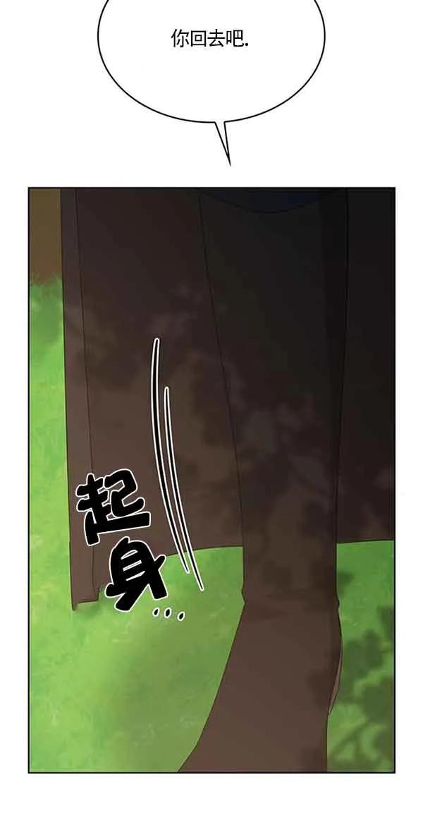 《希望死亡》第38话 第80页