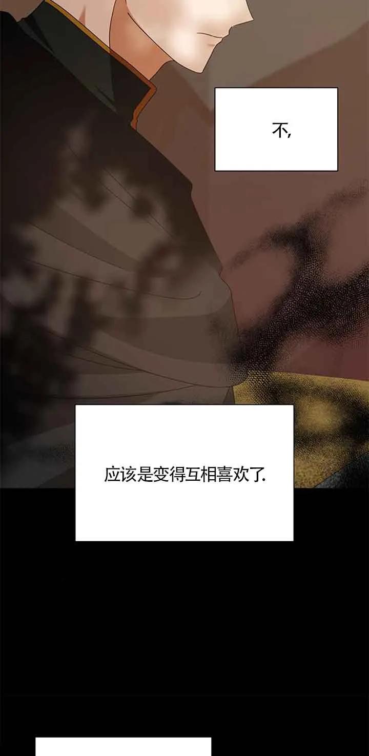 《希望死亡》第38话 第58页