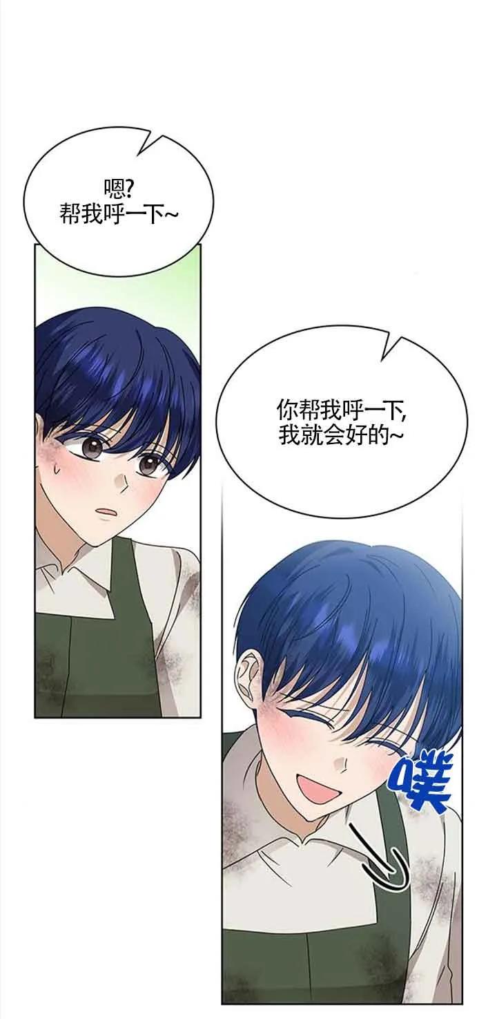 《希望死亡》第38话 第52页