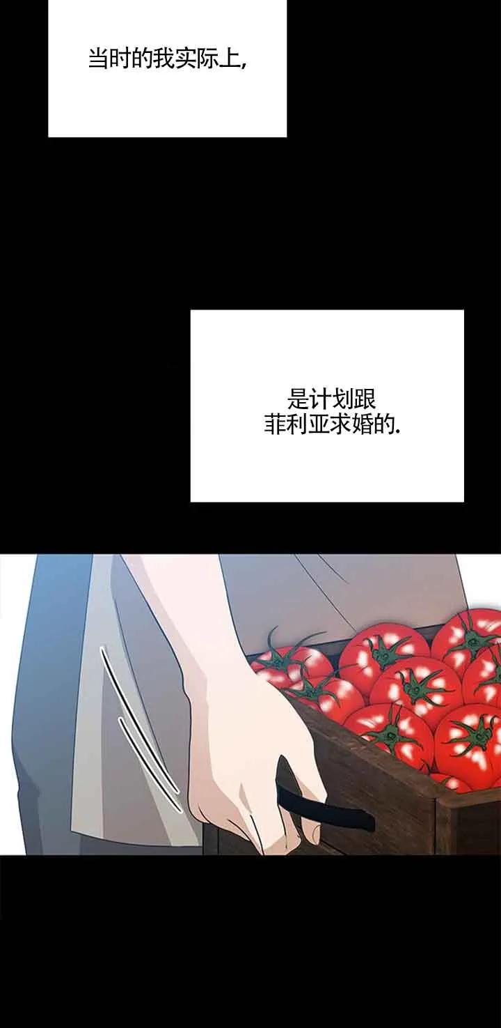 《希望死亡》第38话 第59页