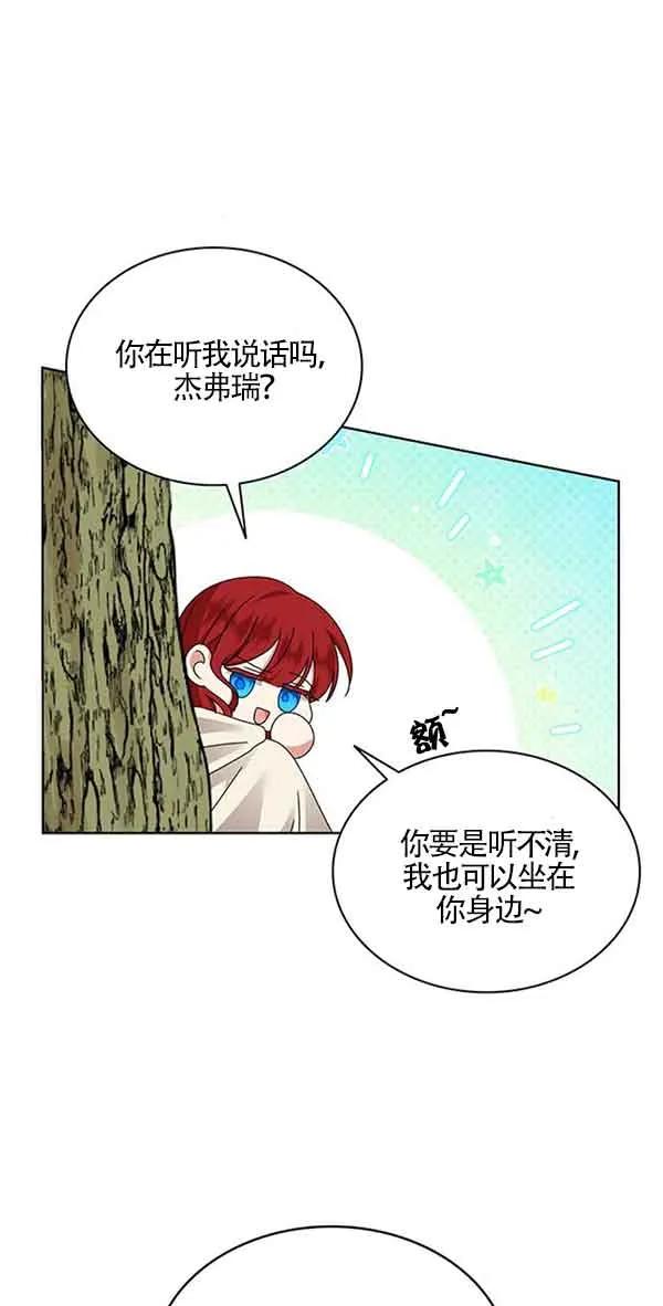 《希望死亡》第38话 第79页