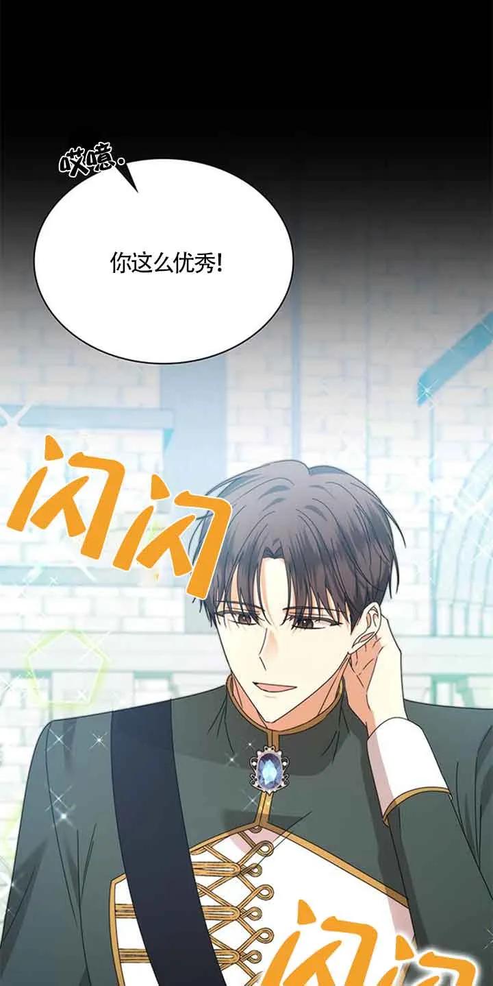 《希望死亡》第38话 第16页