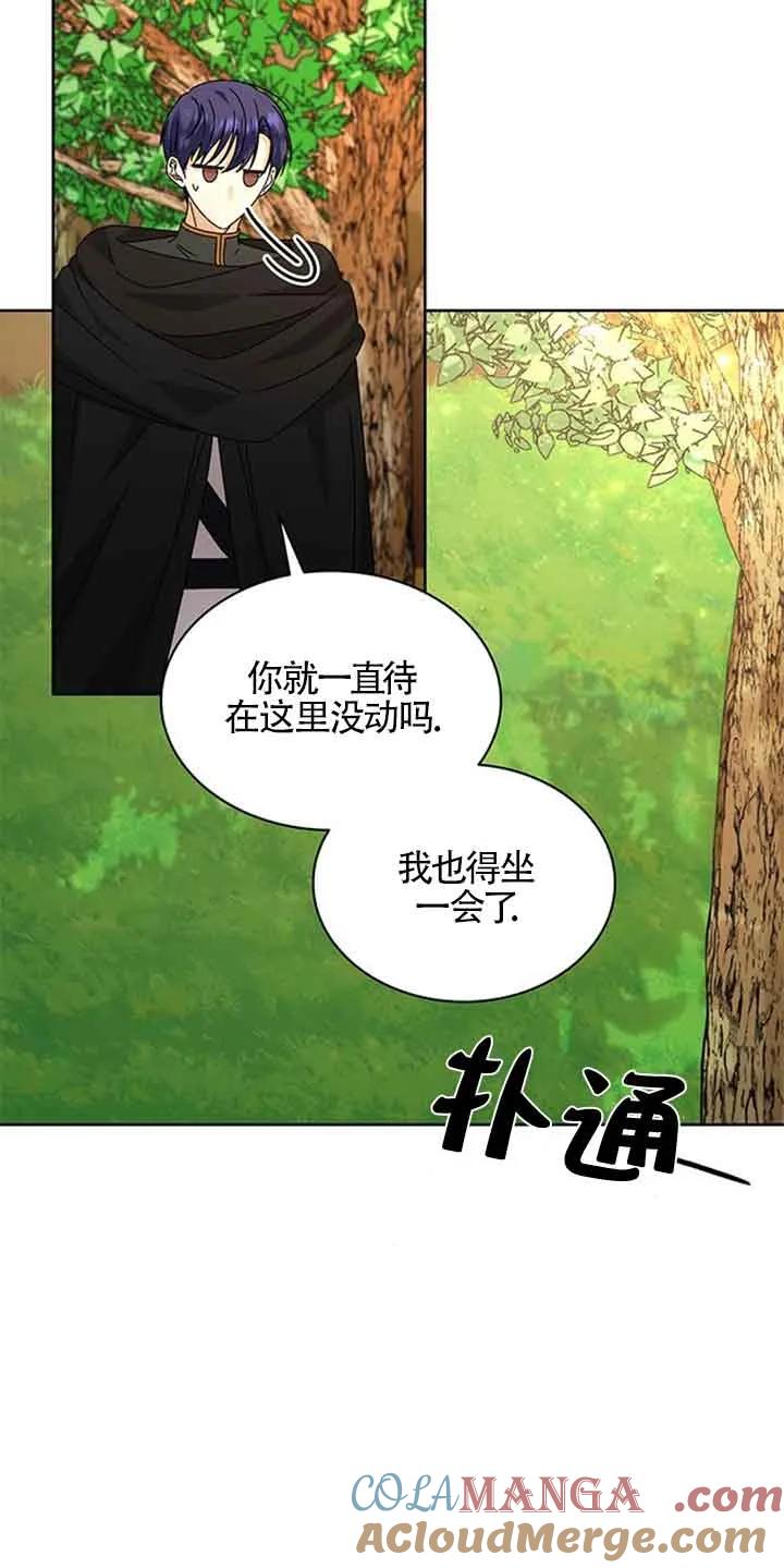 《希望死亡》第38话 第9页