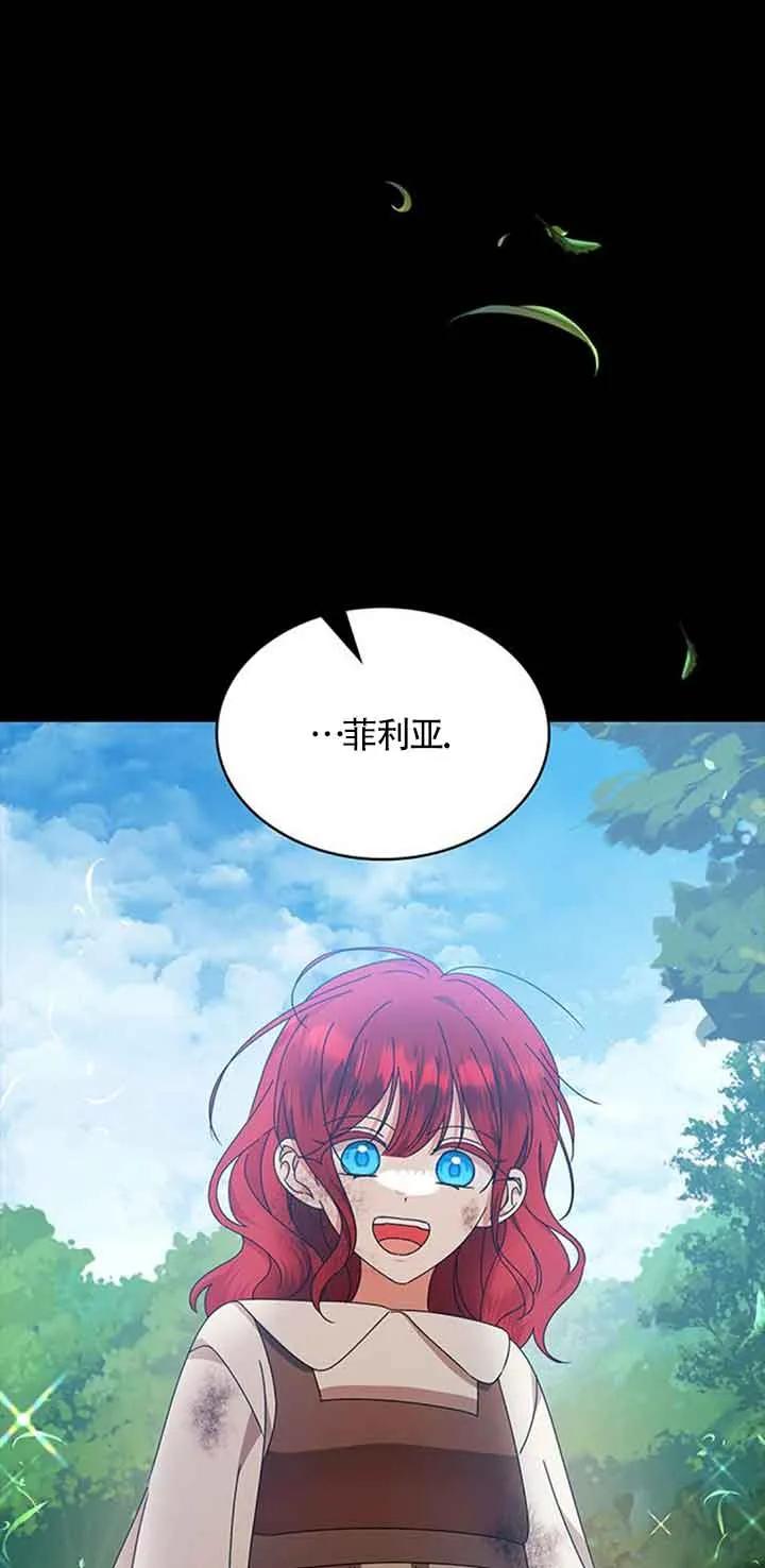 《希望死亡》第38话 第44页