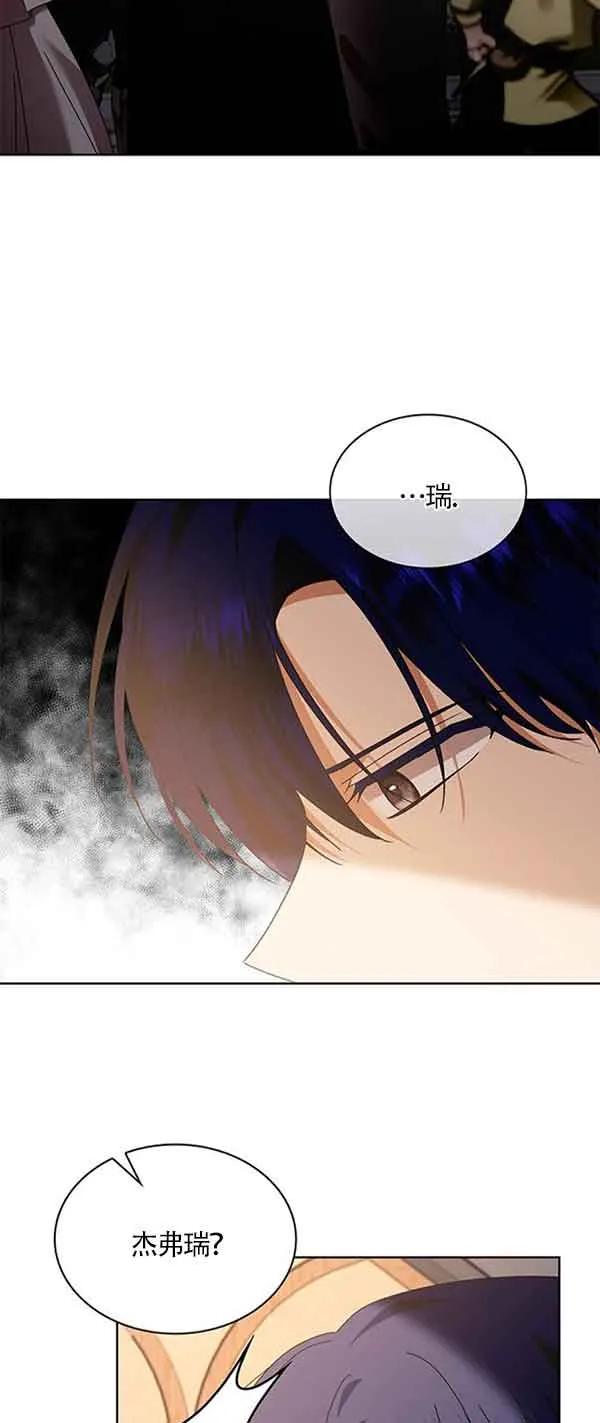 《希望死亡》第38话 第88页