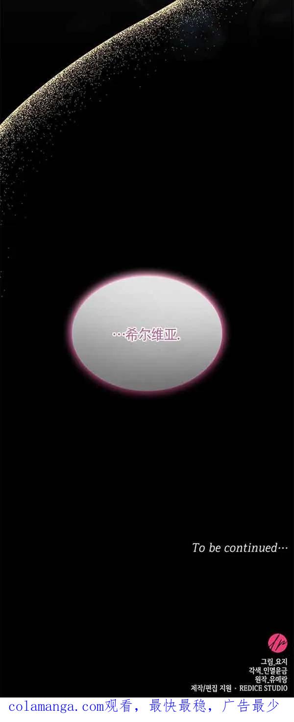 《希望死亡》第38话 第100页