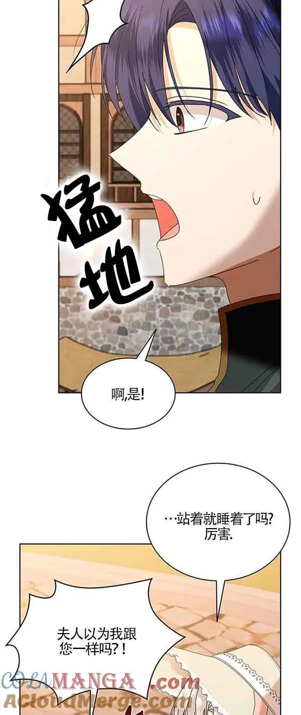 《希望死亡》第38话 第89页
