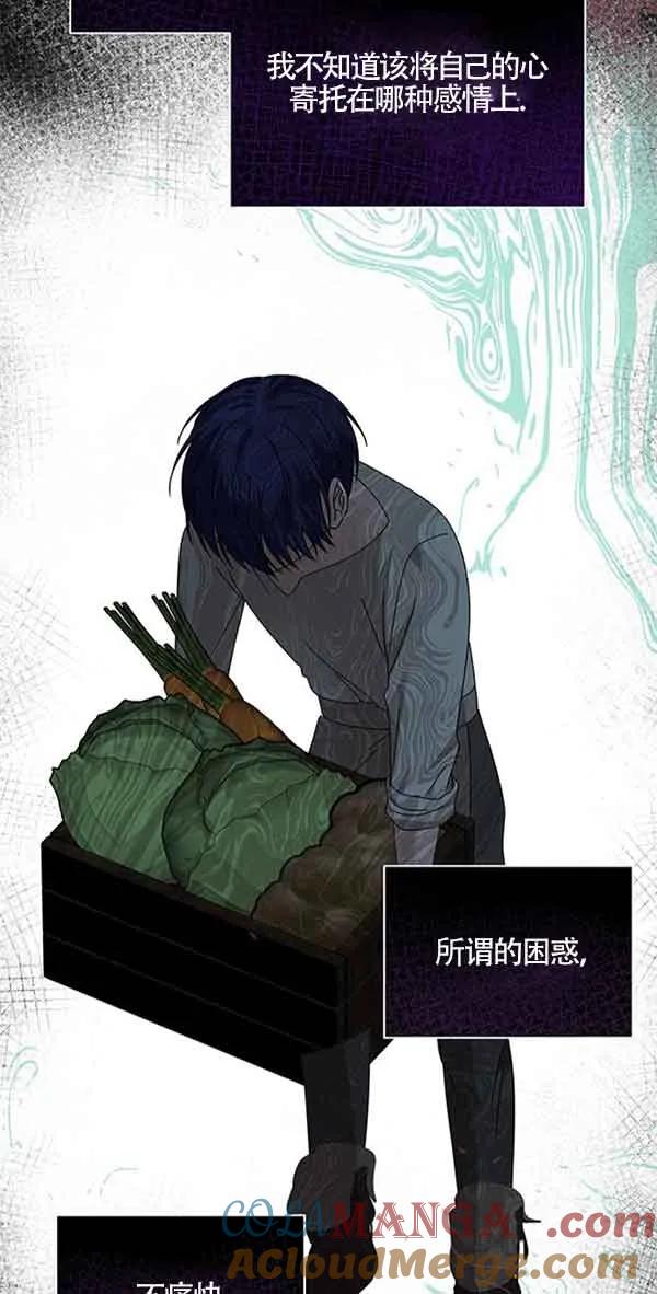 《希望死亡》第38话 第73页